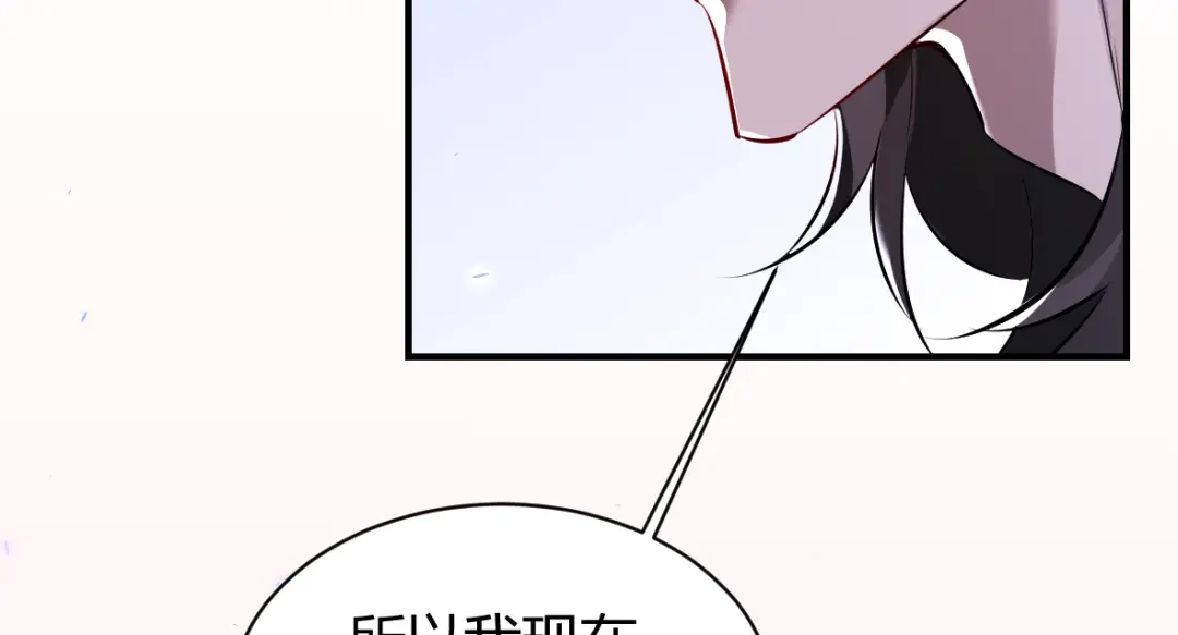 《罪兽之绊》罪兽三十三 第38页