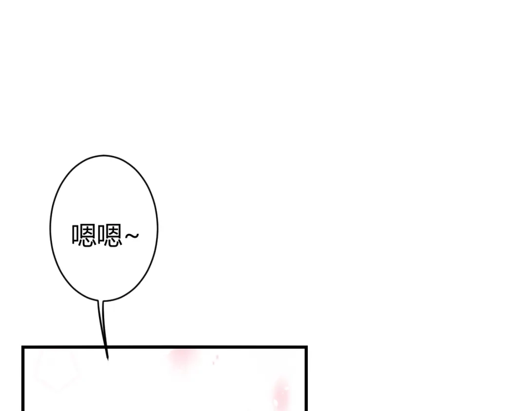 《罪兽之绊》罪兽三十三 第53页