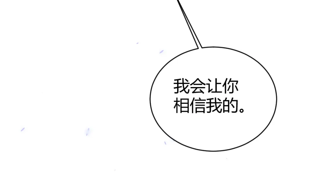 《罪兽之绊》罪兽三十三 第52页