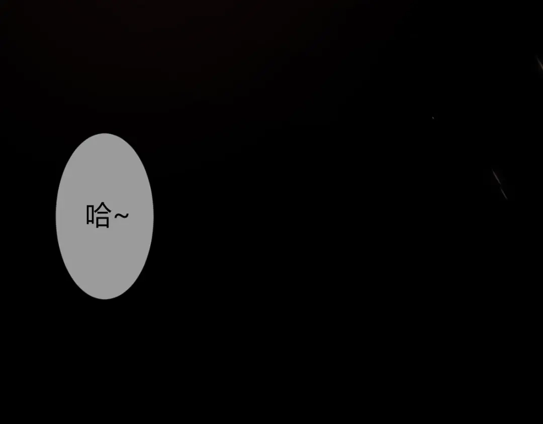 《罪兽之绊》罪兽三十三 第75页