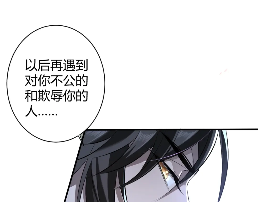 《罪兽之绊》罪兽三十三 第67页