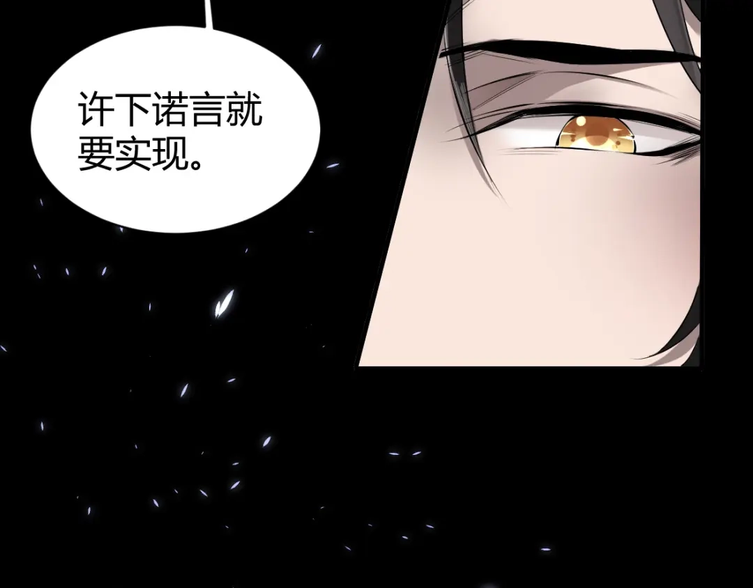《罪兽之绊》罪兽三十三 第47页