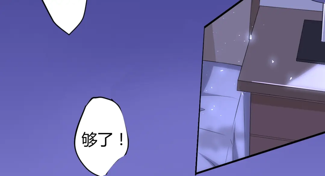《罪兽之绊》罪兽三十三 第6页