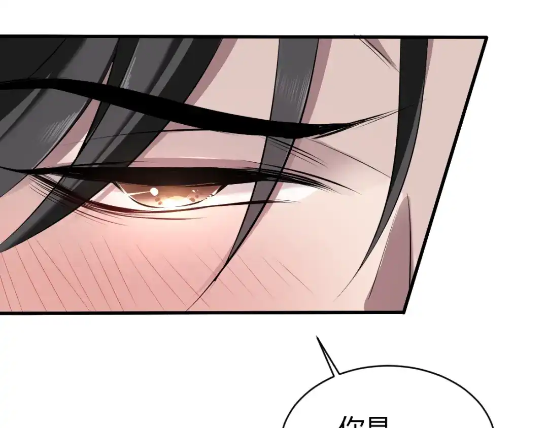 《罪兽之绊》罪兽三十三 第21页