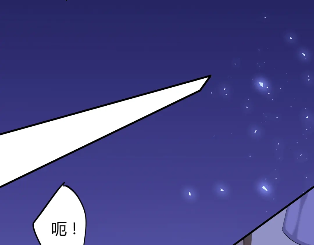 《罪兽之绊》罪兽三十三 第5页