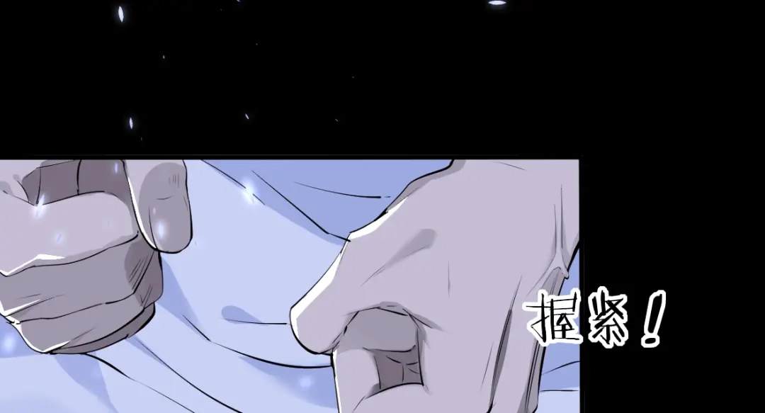 《罪兽之绊》罪兽三十三 第48页