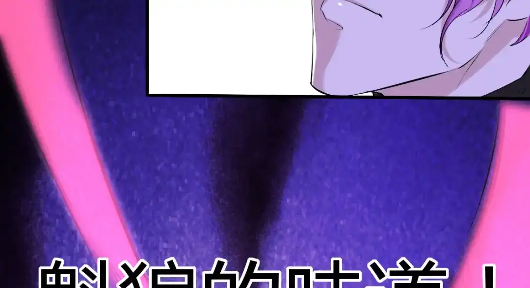 《罪兽之绊》罪兽三十四 第10页