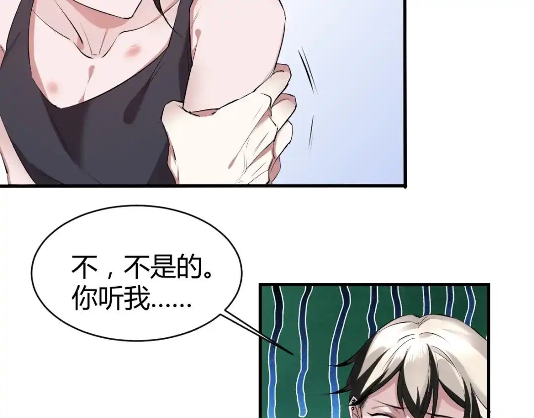 《罪兽之绊》罪兽三十四 第31页