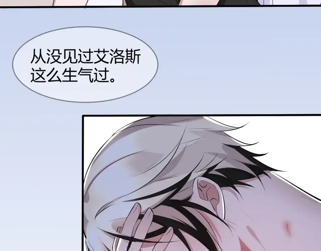 《罪兽之绊》罪兽三十四 第57页