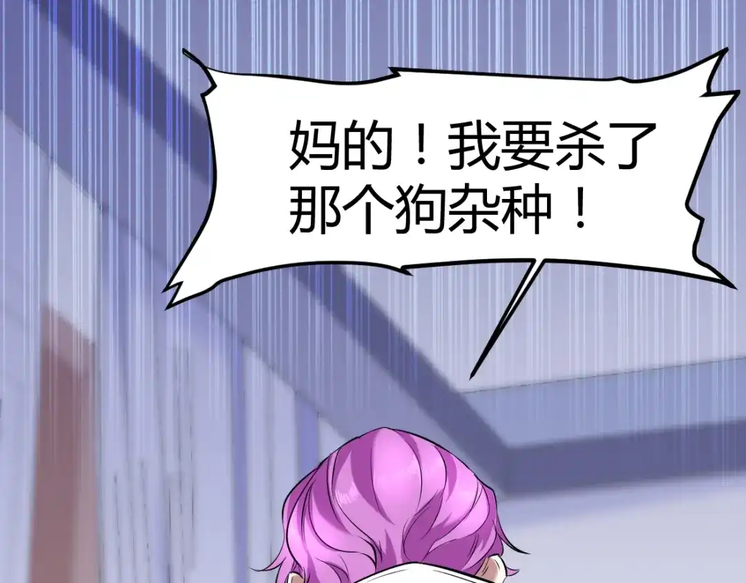 《罪兽之绊》罪兽三十四 第33页