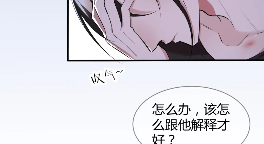《罪兽之绊》罪兽三十四 第58页