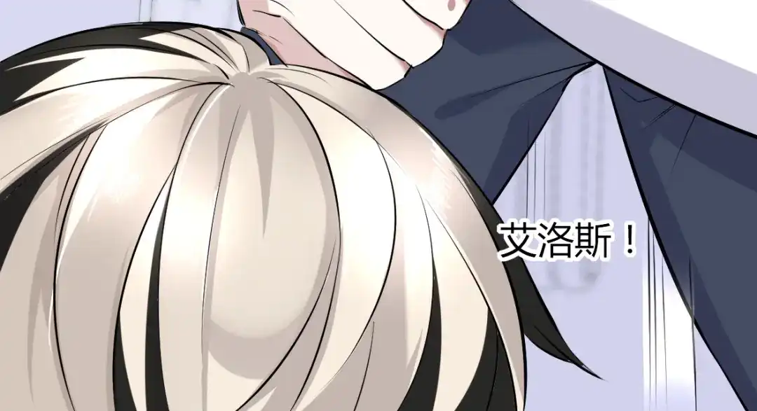 《罪兽之绊》罪兽三十四 第36页