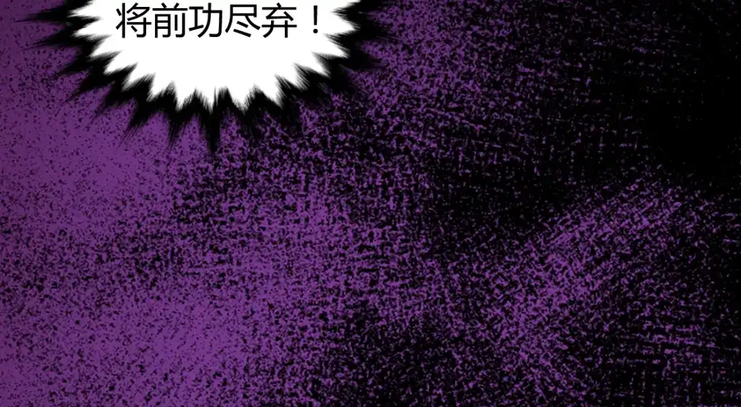 《罪兽之绊》罪兽三十四 第68页