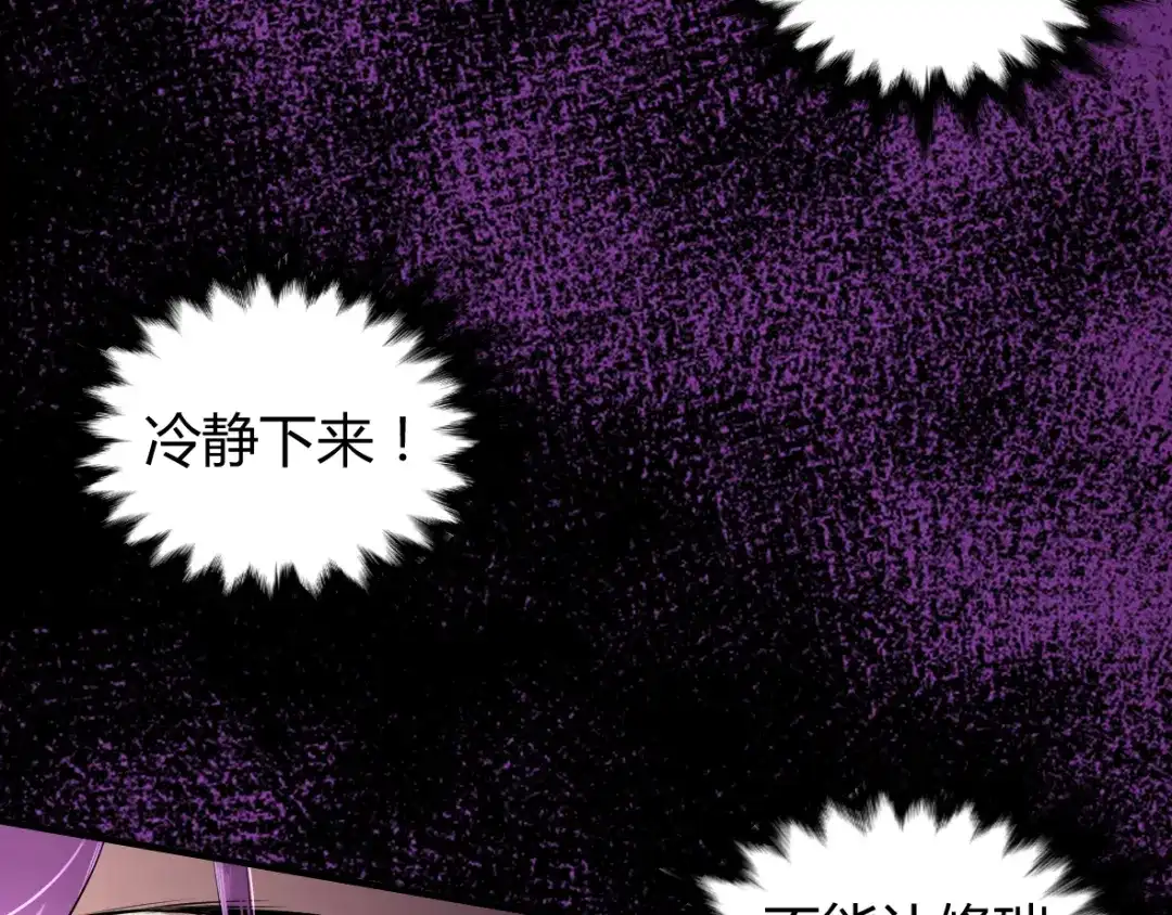 《罪兽之绊》罪兽三十四 第65页