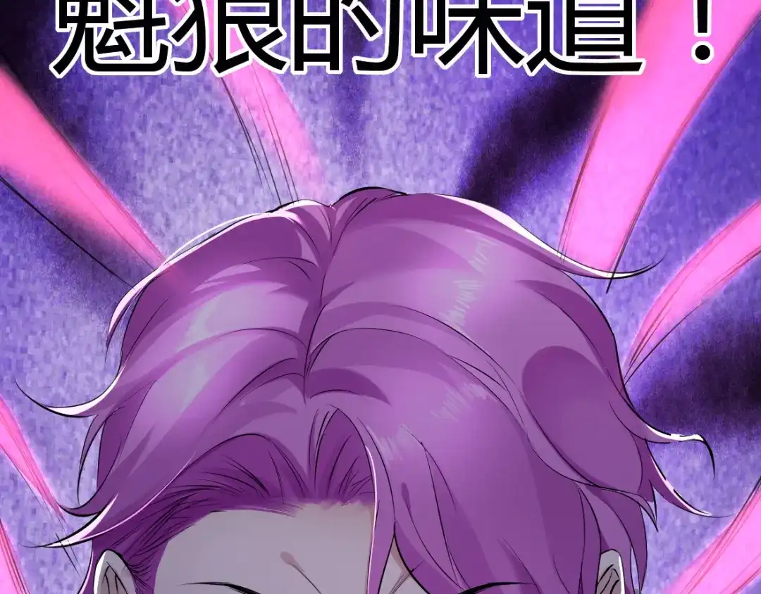《罪兽之绊》罪兽三十四 第11页