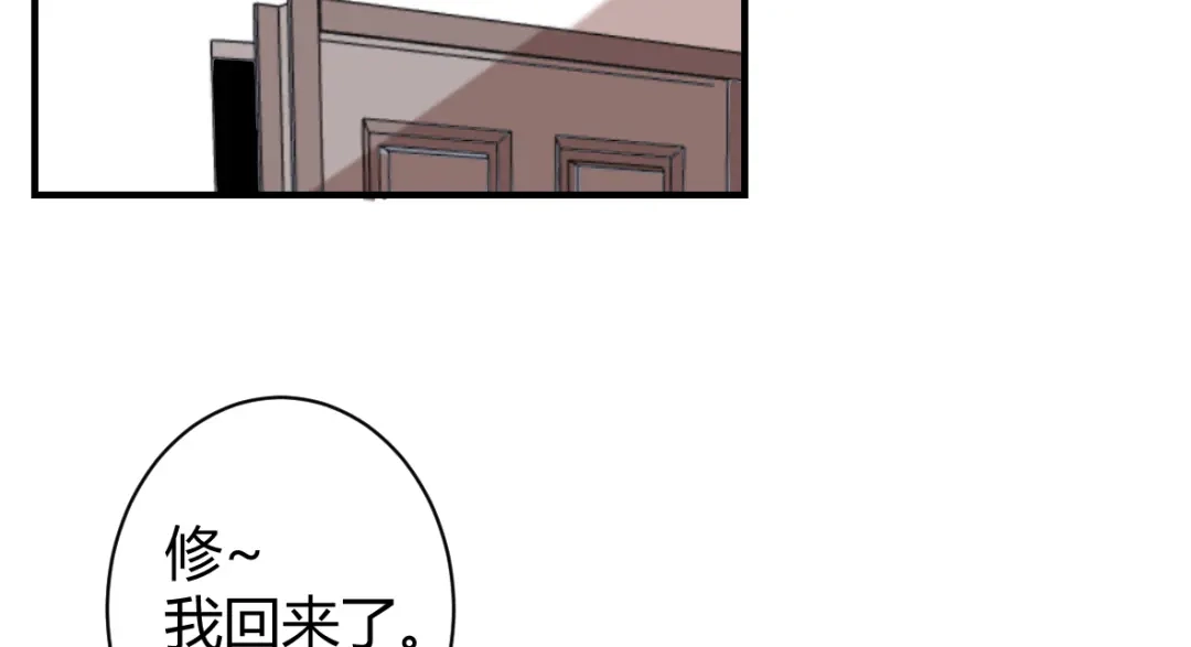 《罪兽之绊》罪兽三十四 第4页
