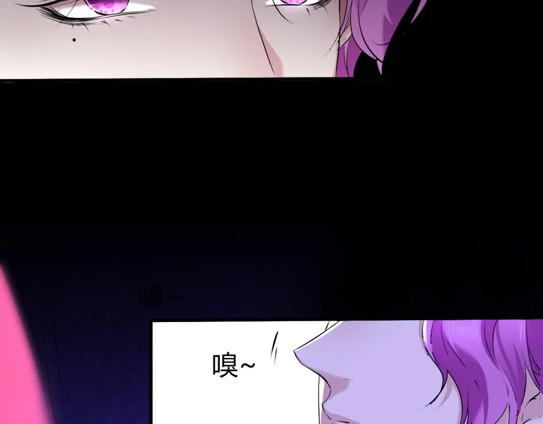 《罪兽之绊》罪兽三十四 第9页