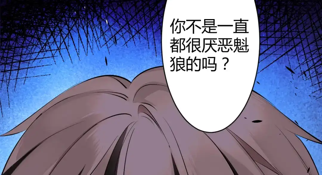 《罪兽之绊》罪兽三十四 第48页
