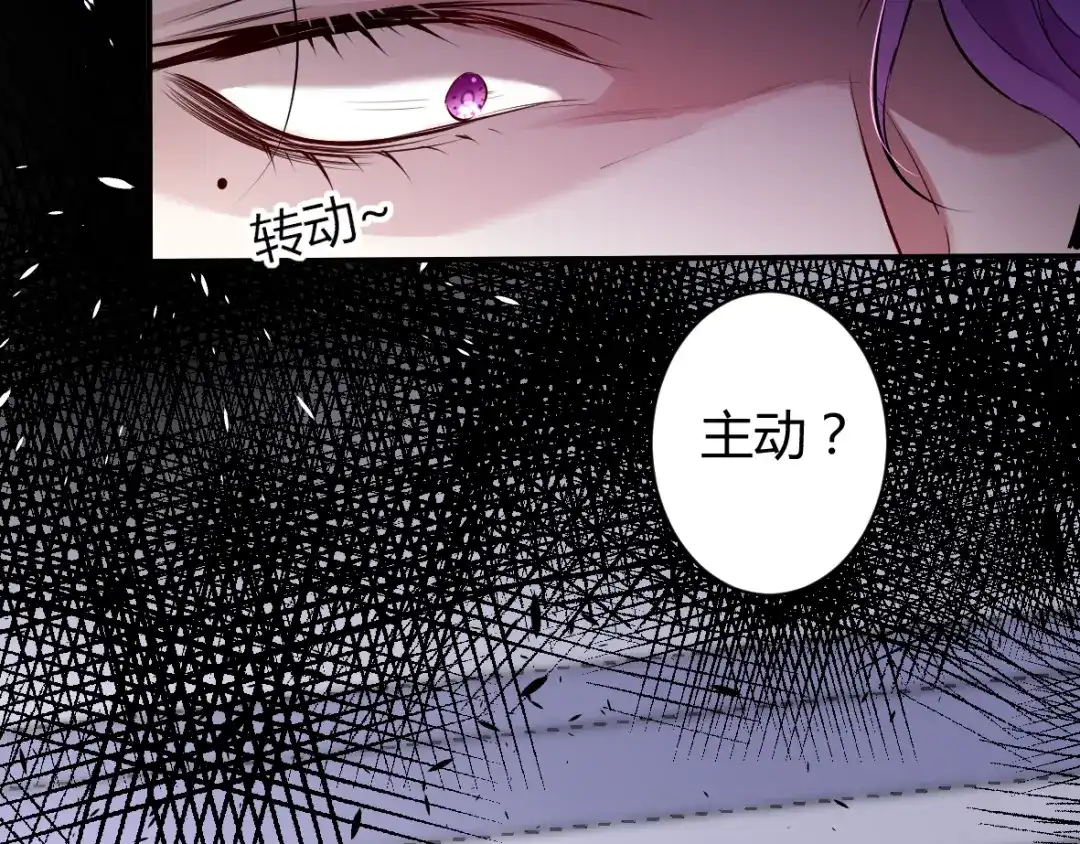 《罪兽之绊》罪兽三十四 第43页
