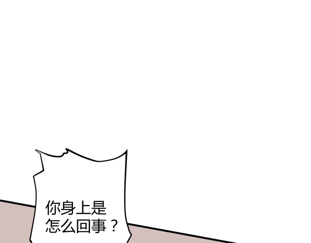 《罪兽之绊》罪兽三十四 第27页