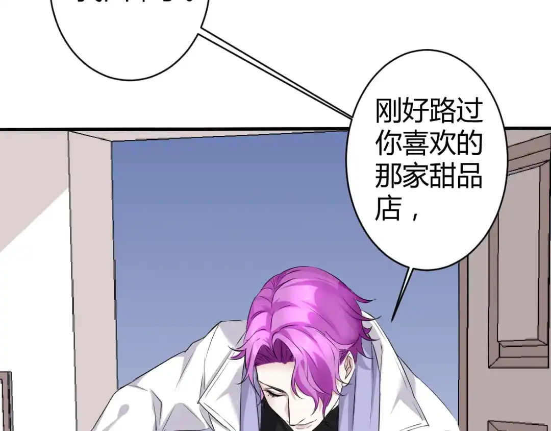 《罪兽之绊》罪兽三十四 第5页