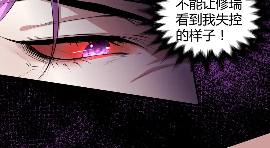 《罪兽之绊》罪兽三十四 第66页