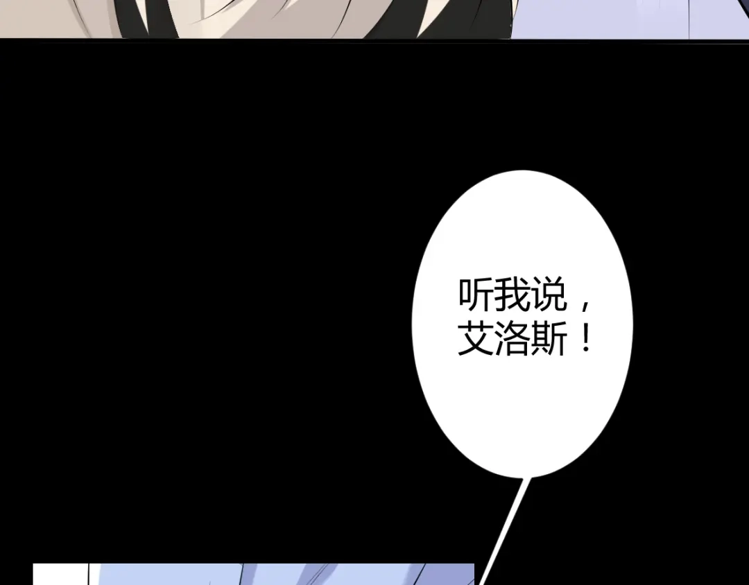 《罪兽之绊》罪兽三十四 第37页