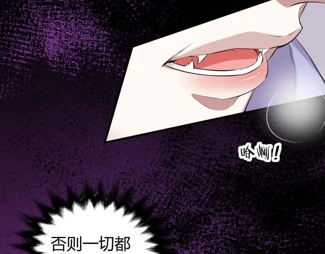 《罪兽之绊》罪兽三十四 第67页