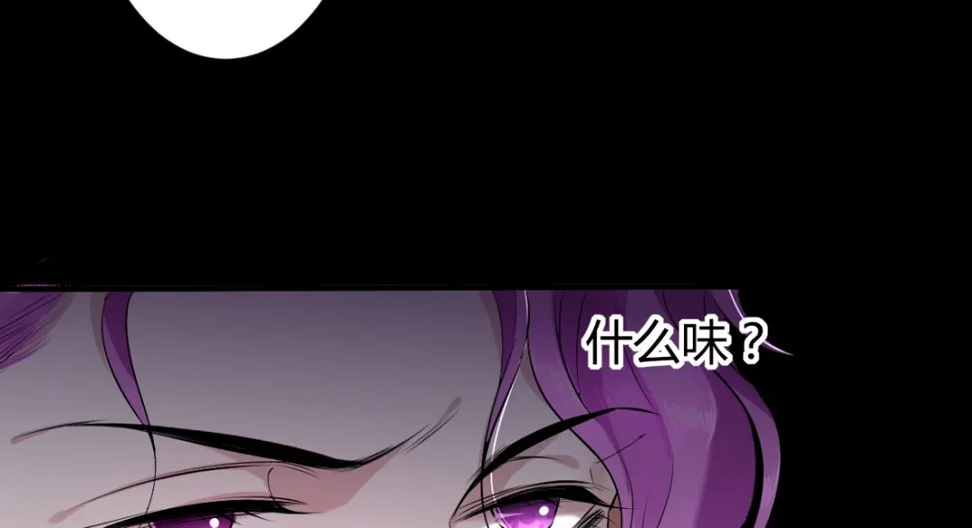 《罪兽之绊》罪兽三十四 第8页