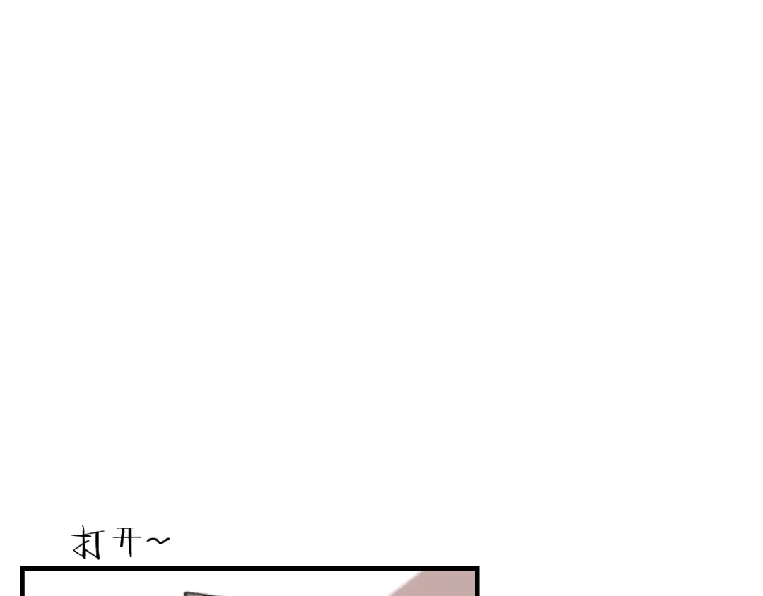 《罪兽之绊》罪兽三十四 第3页