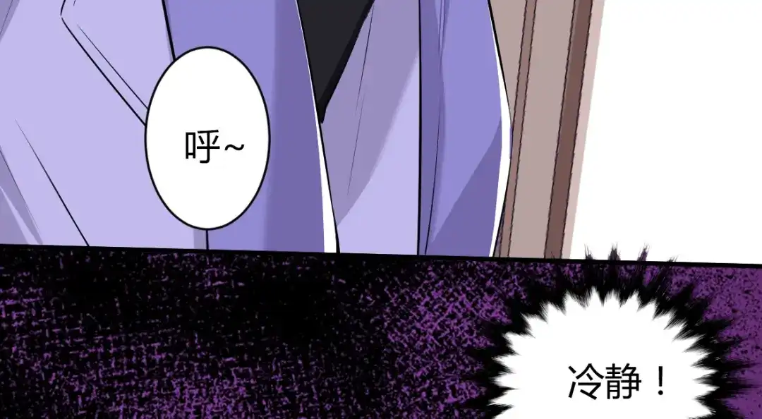 《罪兽之绊》罪兽三十四 第64页