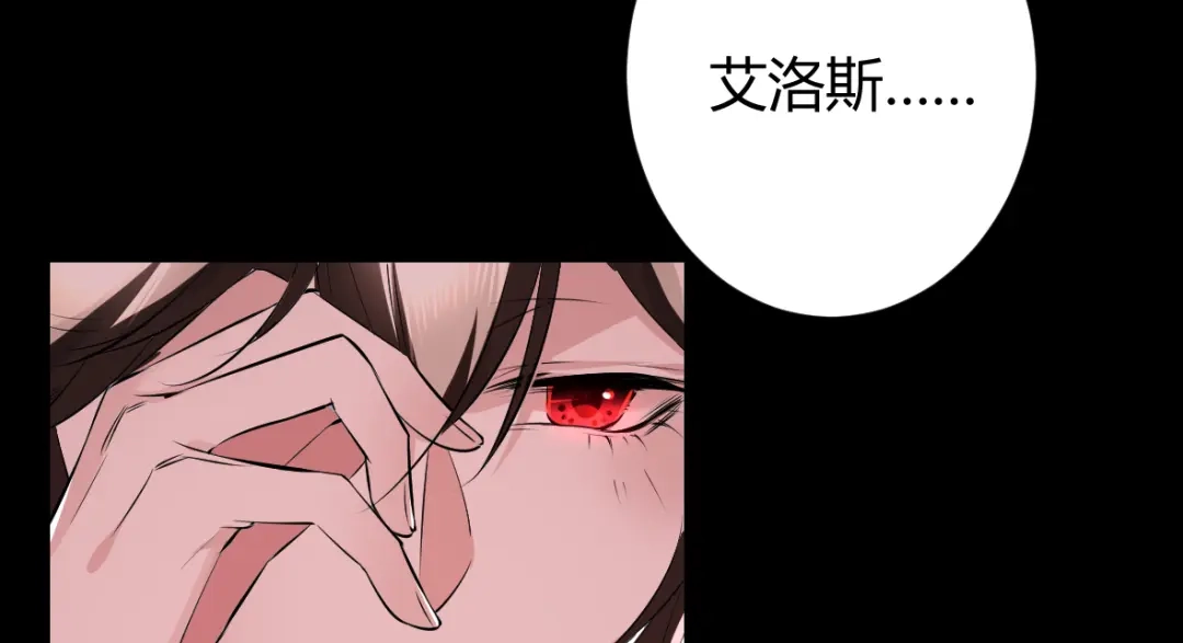 《罪兽之绊》罪兽三十四 第20页