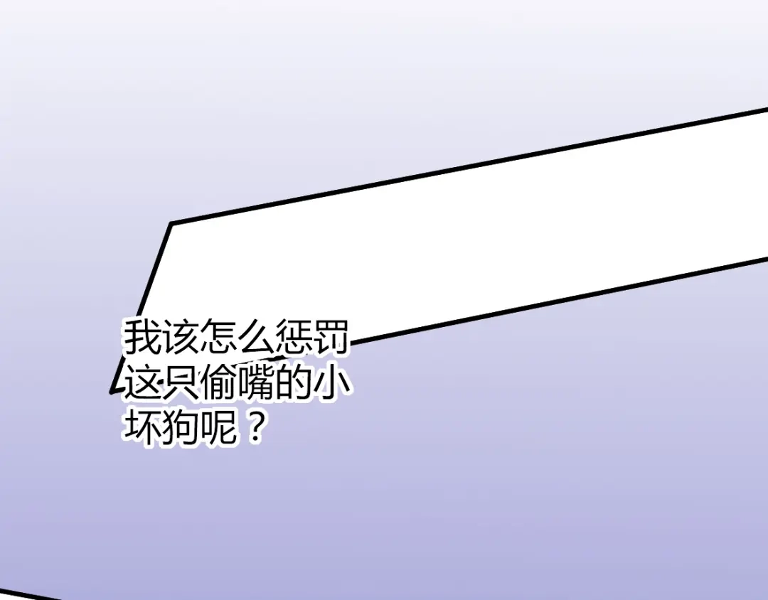 《罪兽之绊》罪兽三十四 第75页