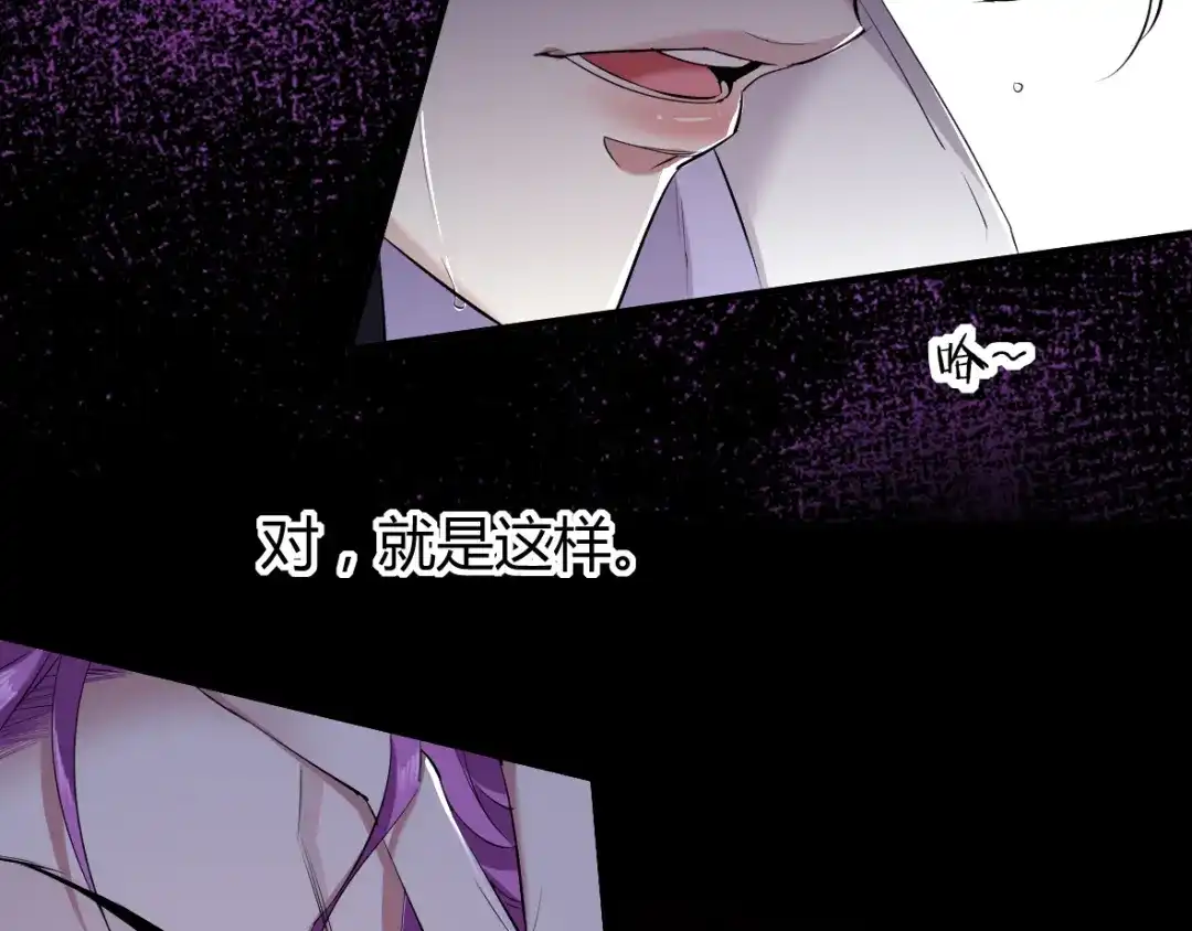 《罪兽之绊》罪兽三十四 第71页