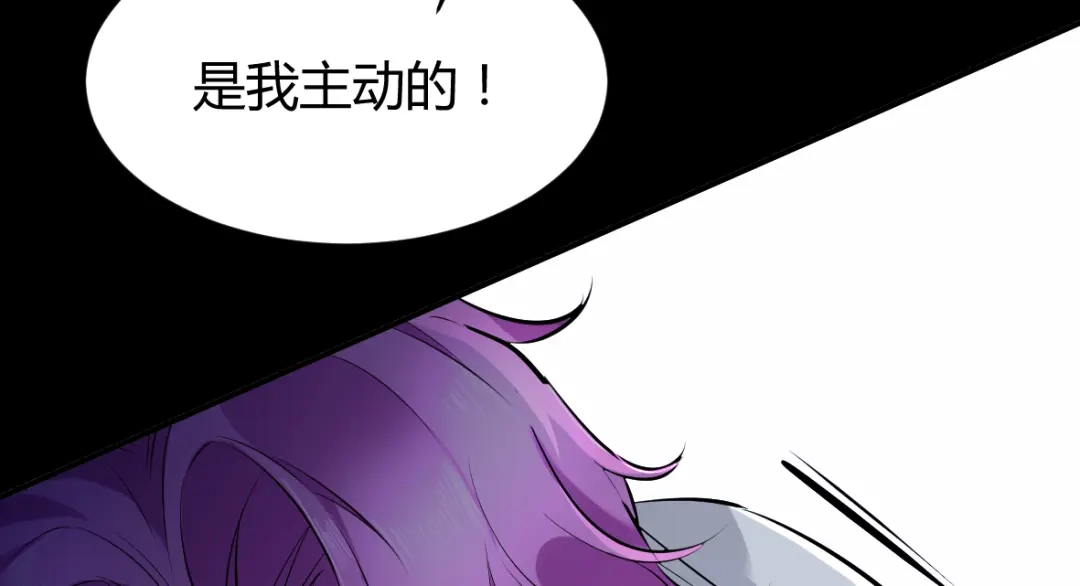《罪兽之绊》罪兽三十四 第40页