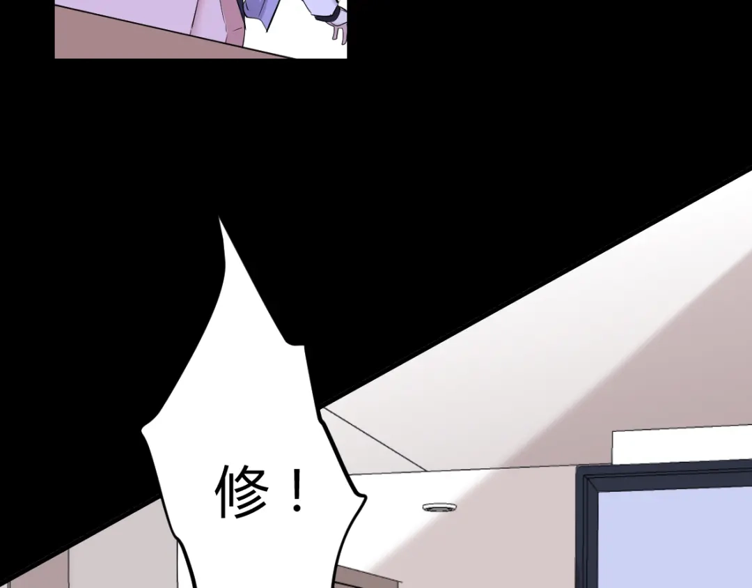 《罪兽之绊》罪兽三十四 第15页