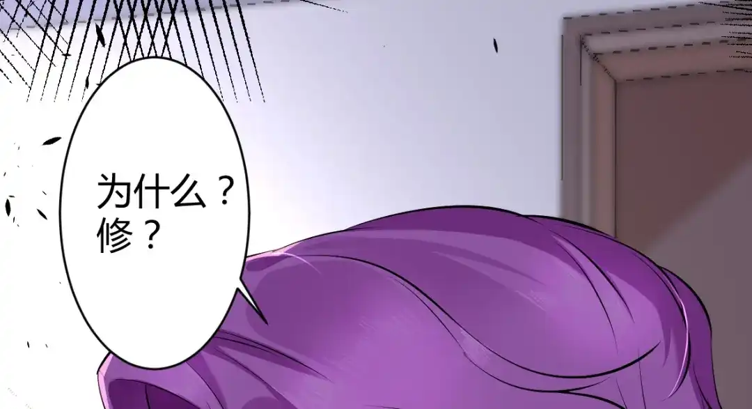 《罪兽之绊》罪兽三十四 第44页