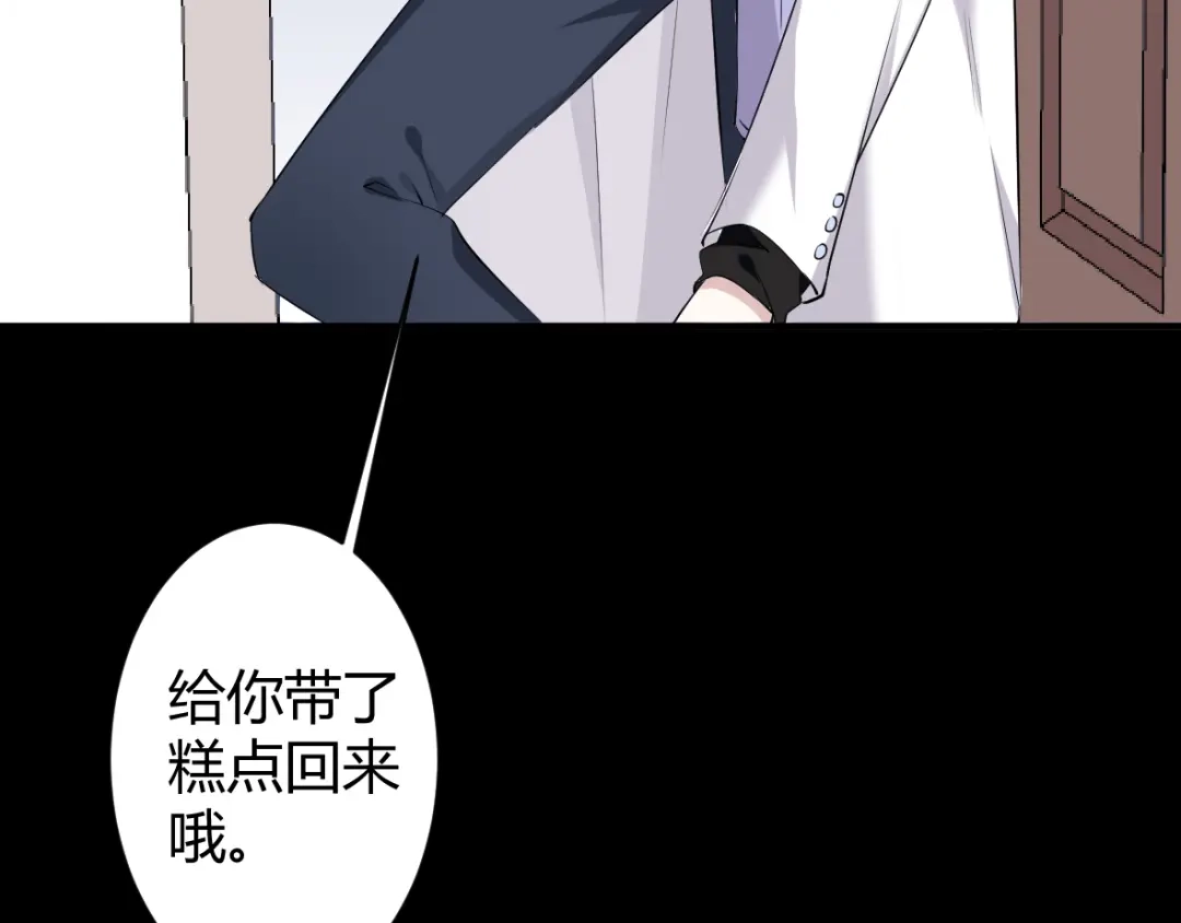 《罪兽之绊》罪兽三十四 第7页