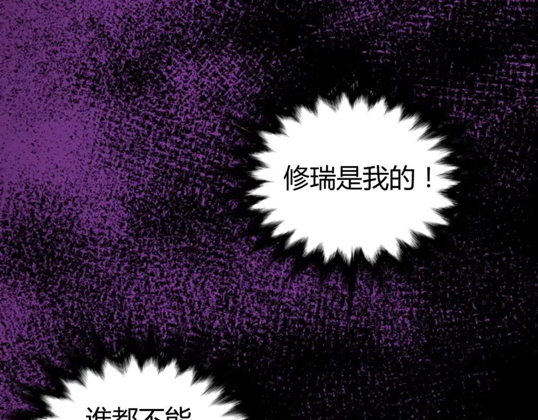 《罪兽之绊》罪兽三十四 第69页