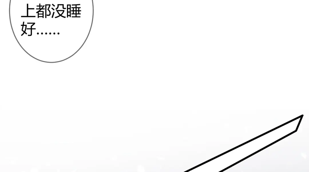 《罪兽之绊》罪兽三十五 第58页