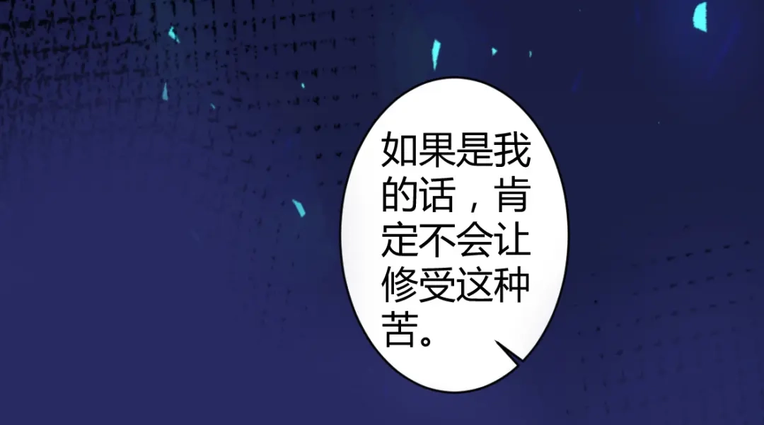 《罪兽之绊》罪兽三十五 第62页