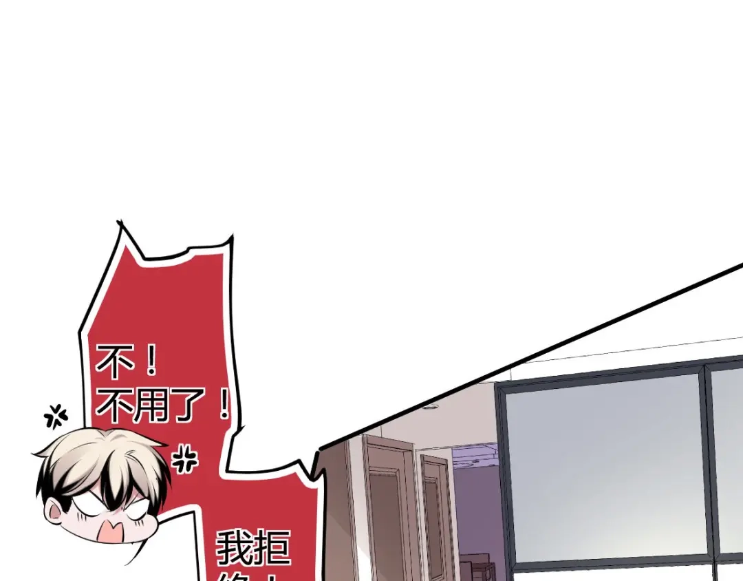《罪兽之绊》罪兽三十五 第29页