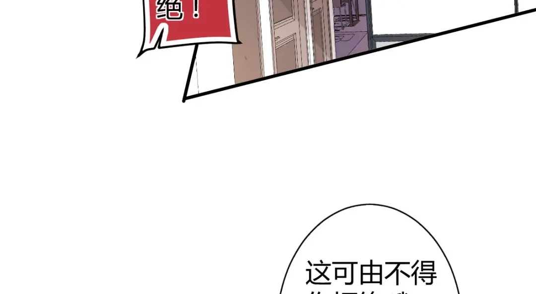 《罪兽之绊》罪兽三十五 第30页