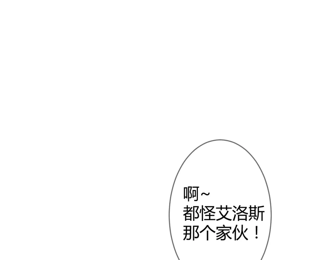 《罪兽之绊》罪兽三十五 第55页