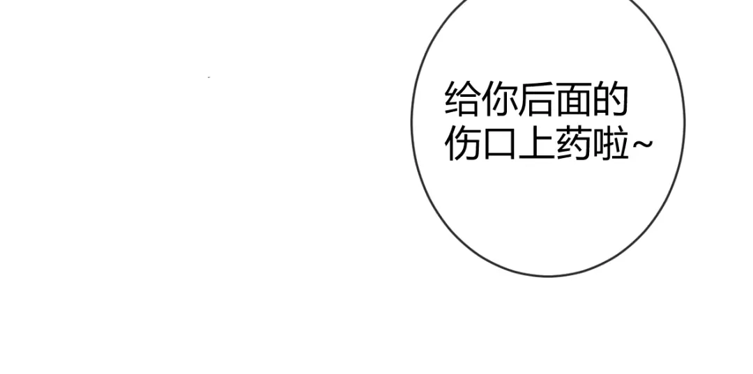 《罪兽之绊》罪兽三十五 第28页
