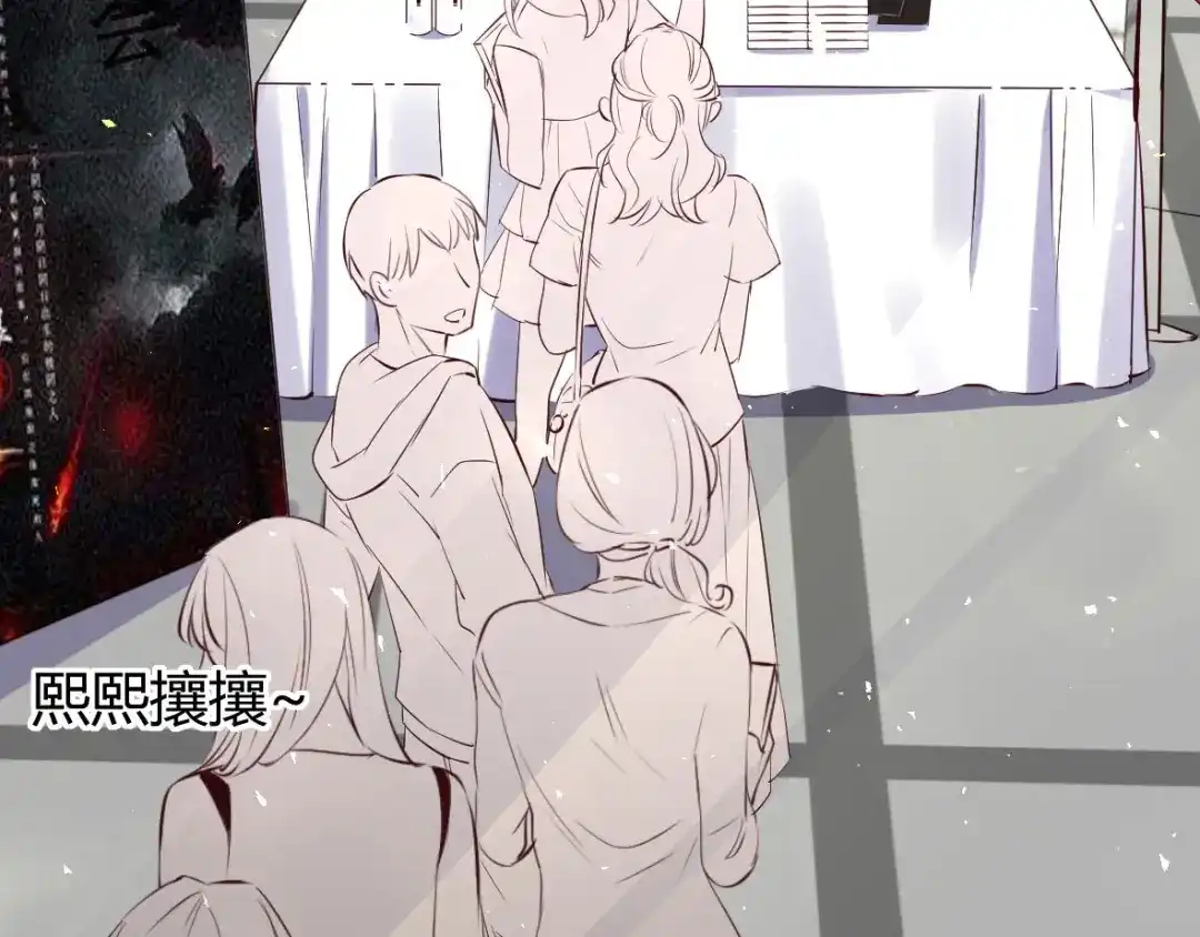 《罪兽之绊》罪兽三十五 第47页