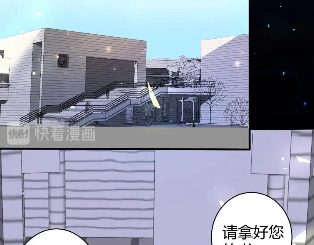 《罪兽之绊》罪兽三十五 第45页