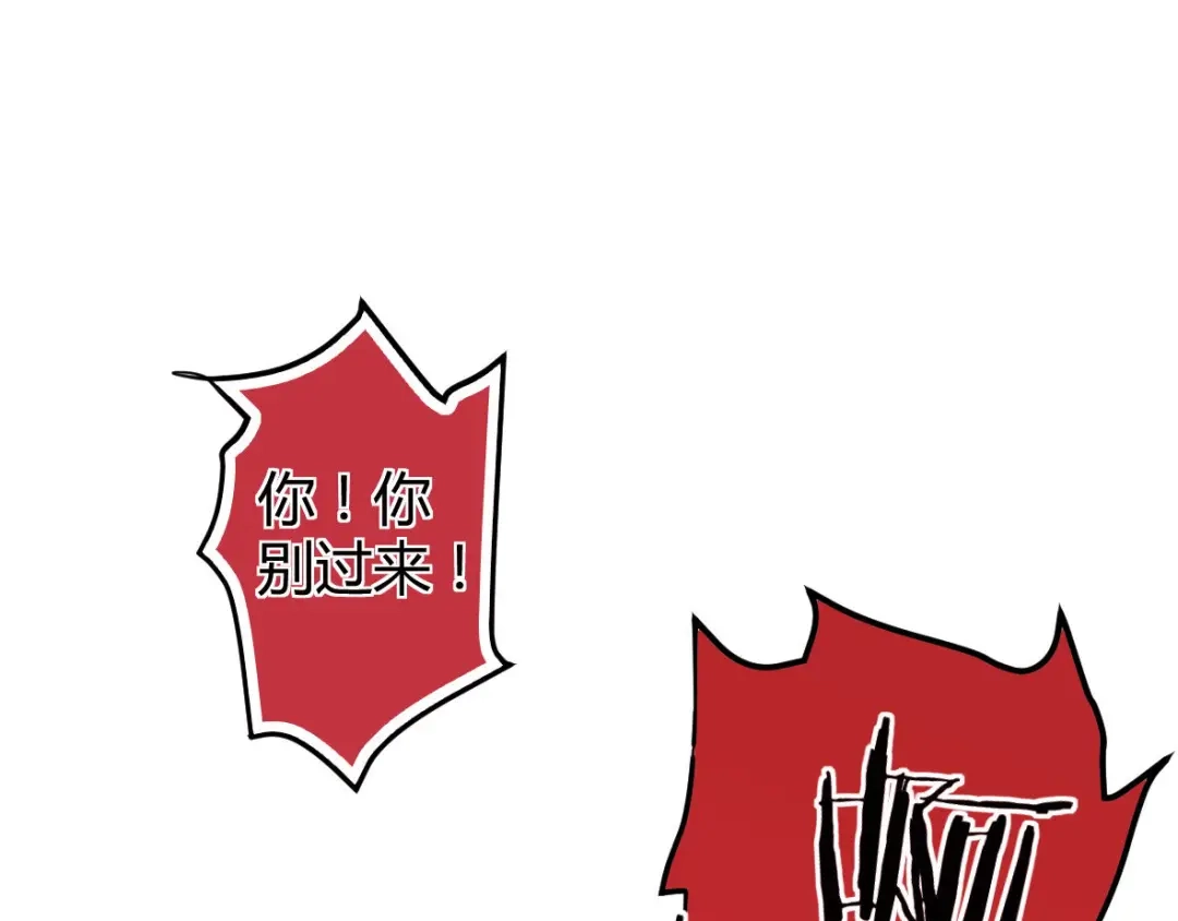 《罪兽之绊》罪兽三十五 第35页