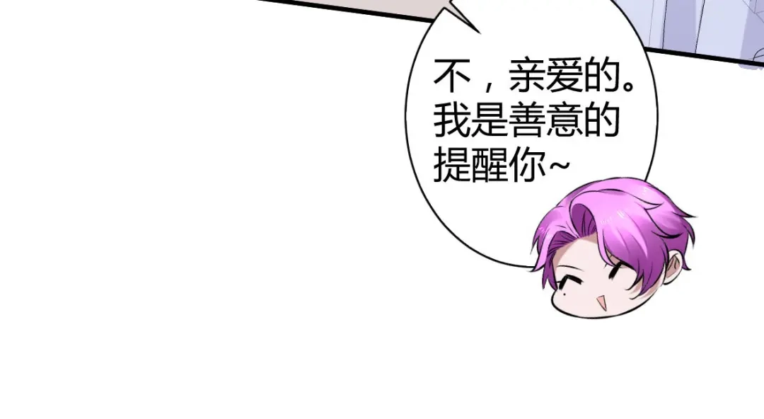 《罪兽之绊》罪兽三十五 第34页