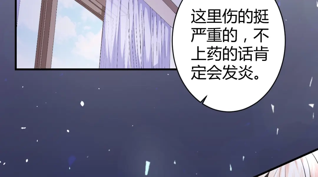《罪兽之绊》罪兽三十五 第60页